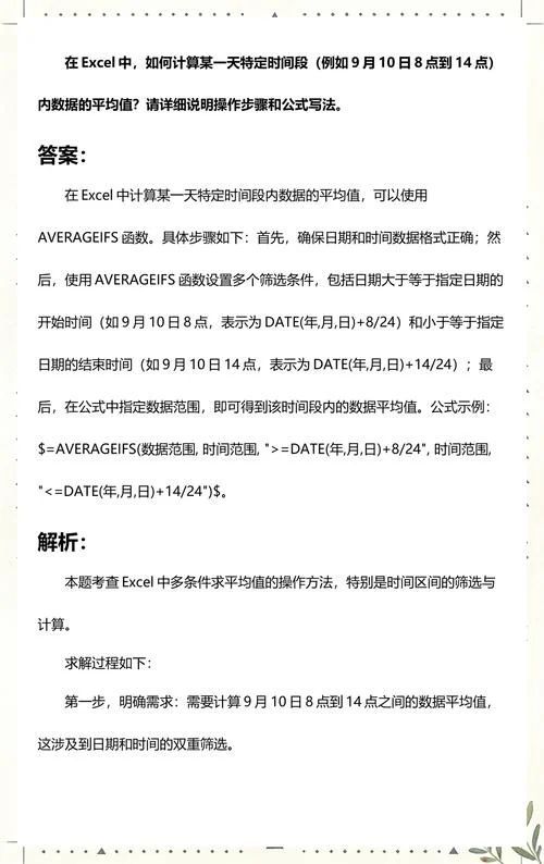 excel按日期计算平均值公式_2
