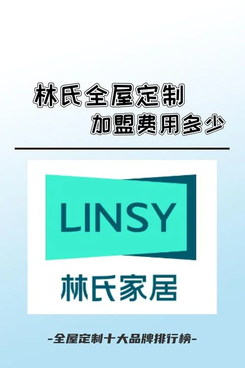 家居店需要多少钱_1