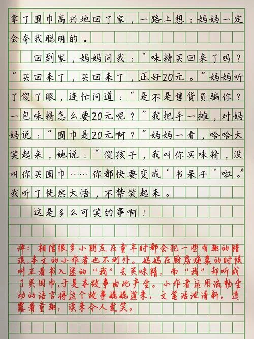 小学写事作文题目-小学写事作文题