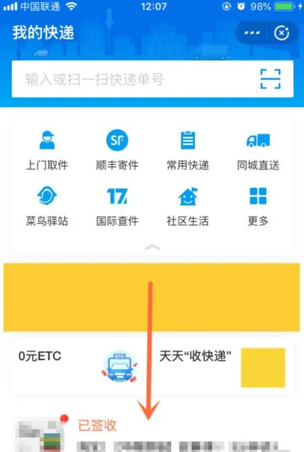 如何用快递单号查物流-快递单号查物流