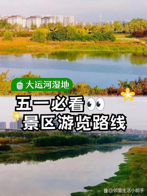 郑州大运河项目_1