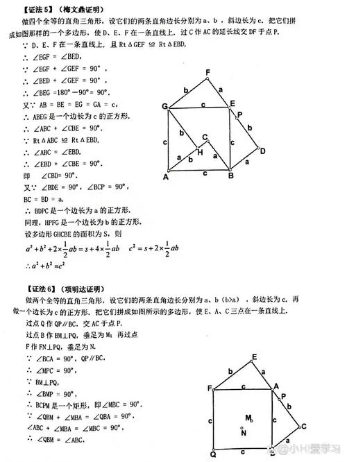 勾股定理简单证明方式_1