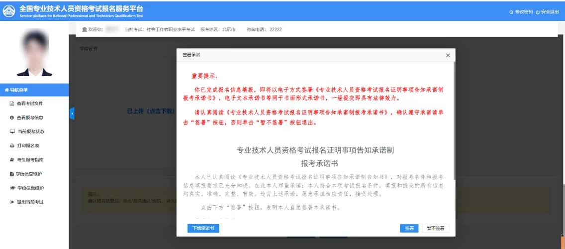辞职后一建报名怎么办-辞职后一建怎么报名