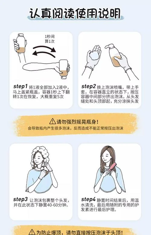 一步到位染发公式_1