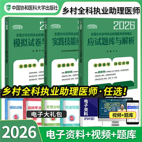 农村全科助理医师考试条件_1