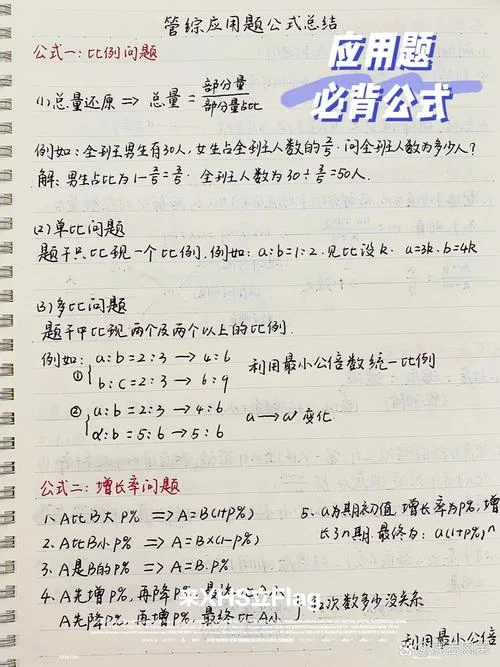 考研MPA管综真题答案-MPA 考研真题答案