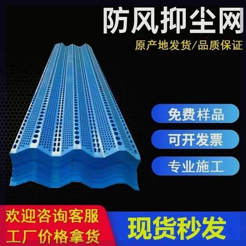防风抑尘网报价公式-防风抑尘网报价计算