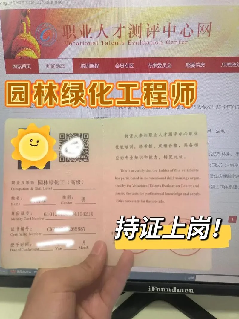 园林绿化专业造价师_2