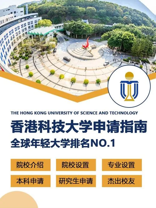 香港科技大学研究生要求_2