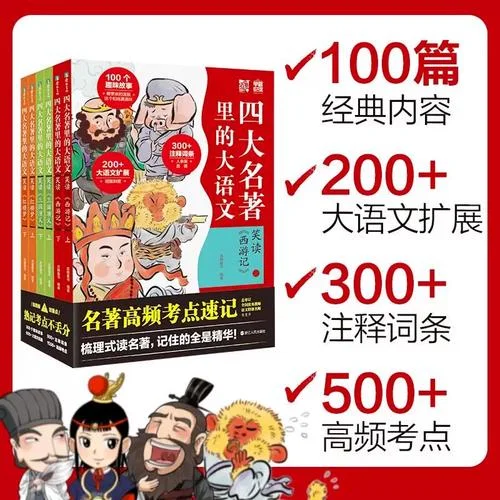 三国演义红楼梦水浒传西游记的作者是谁_1