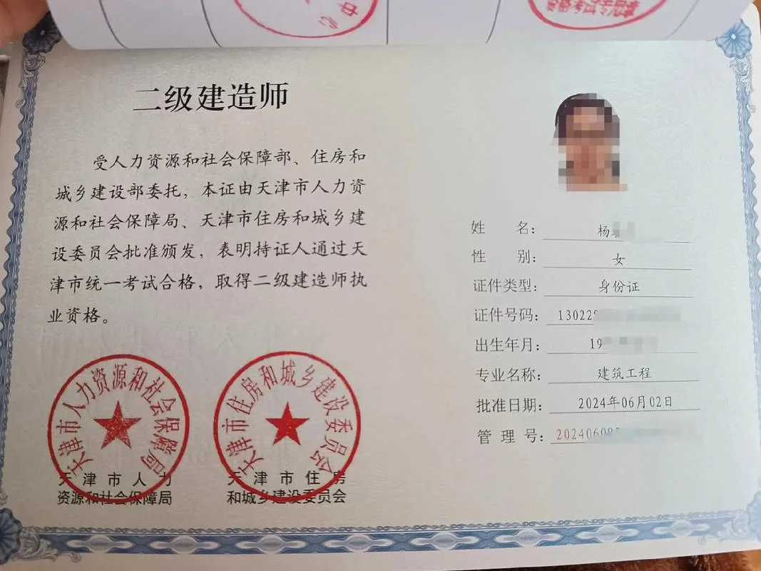 二建主证证书编号_1
