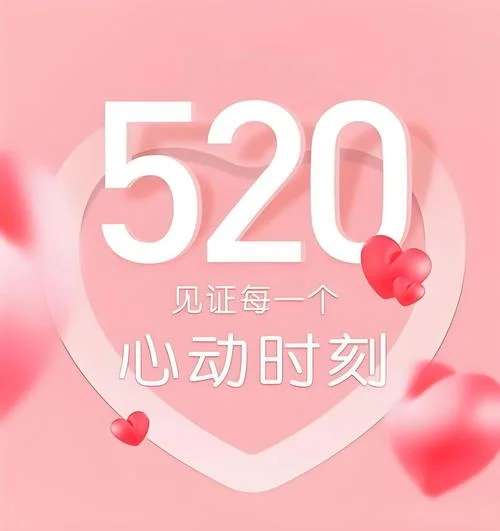 520送什么给女生_1
