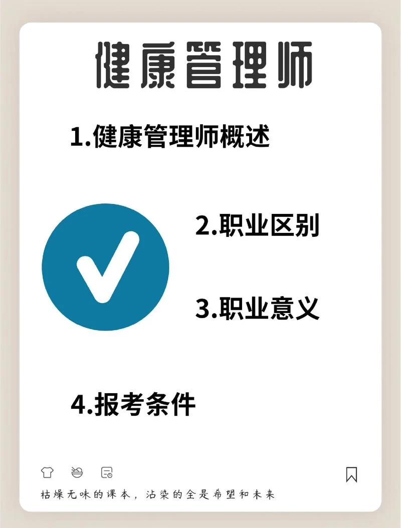 国家指定健康管理师报名机构-国家指定报名机构