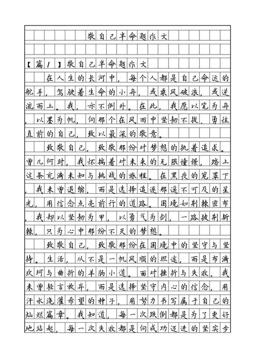 自我描写作文-自我描写作文