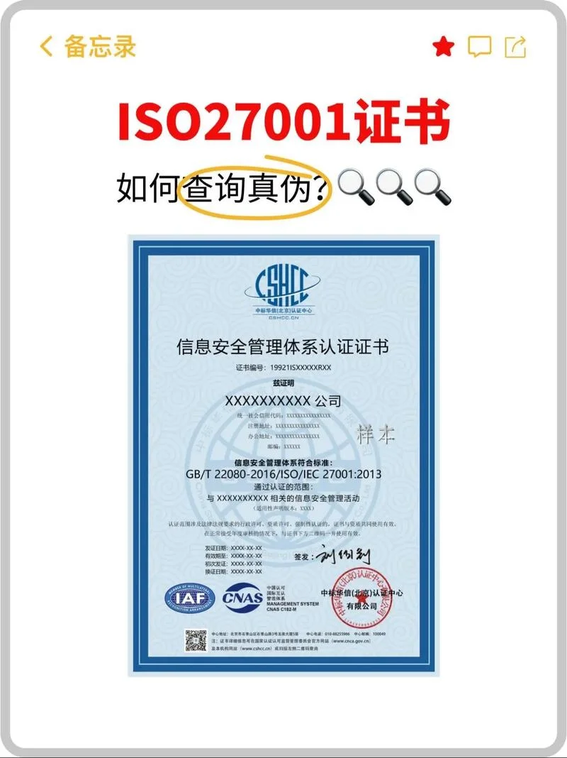 如何申请iso27001认证_2