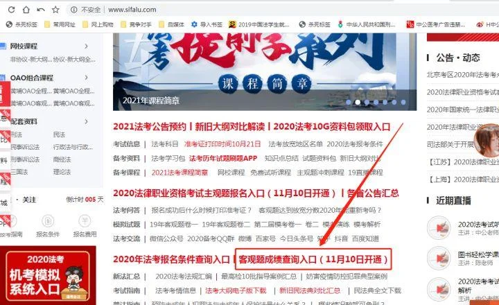 法考成绩可查询_1