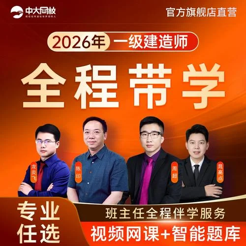 水利一级建造师老师_1