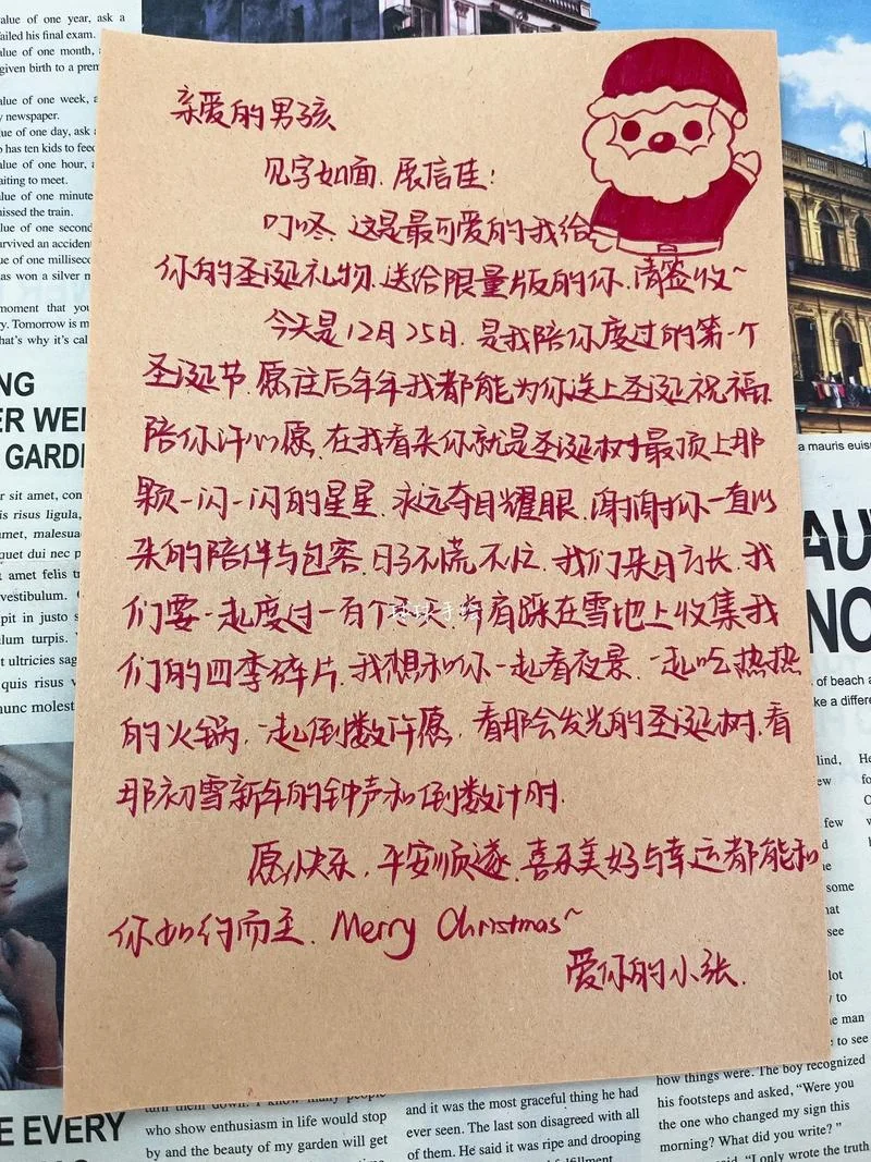 圣诞节周记300字_2