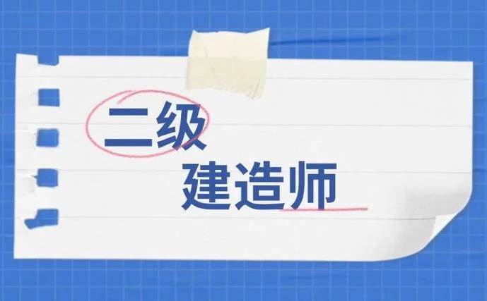 湘潭二建报名入口官网-湘潭二建报名入口