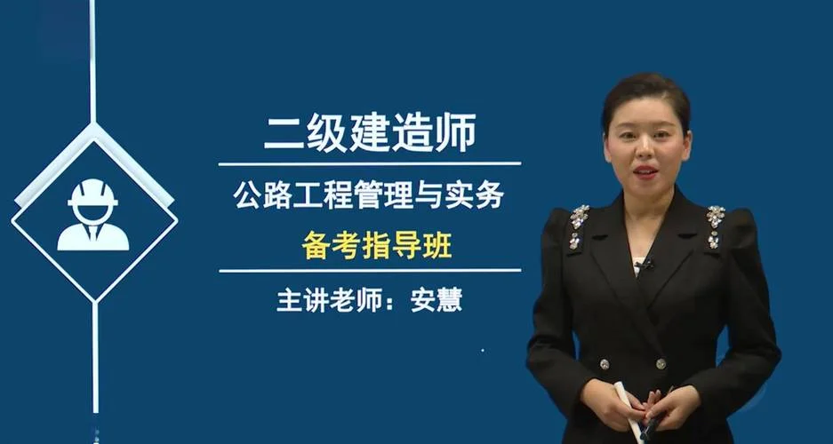 二建市政名师_1
