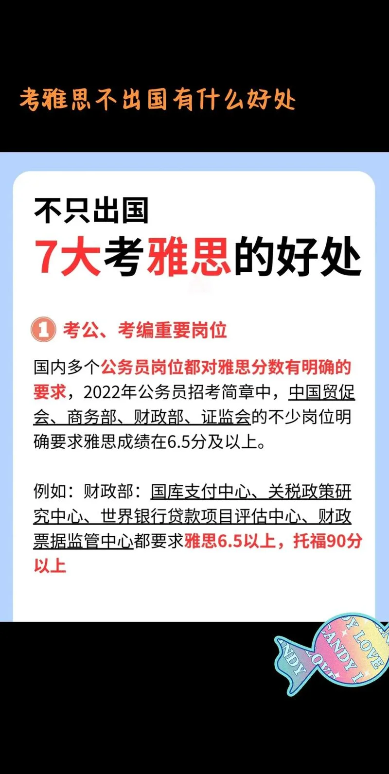 出国留学的好处短视频-出国留学好处短视频