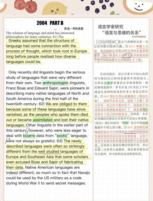 考研英语阅读技巧30个_1