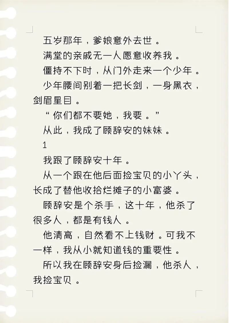 虐恋_1