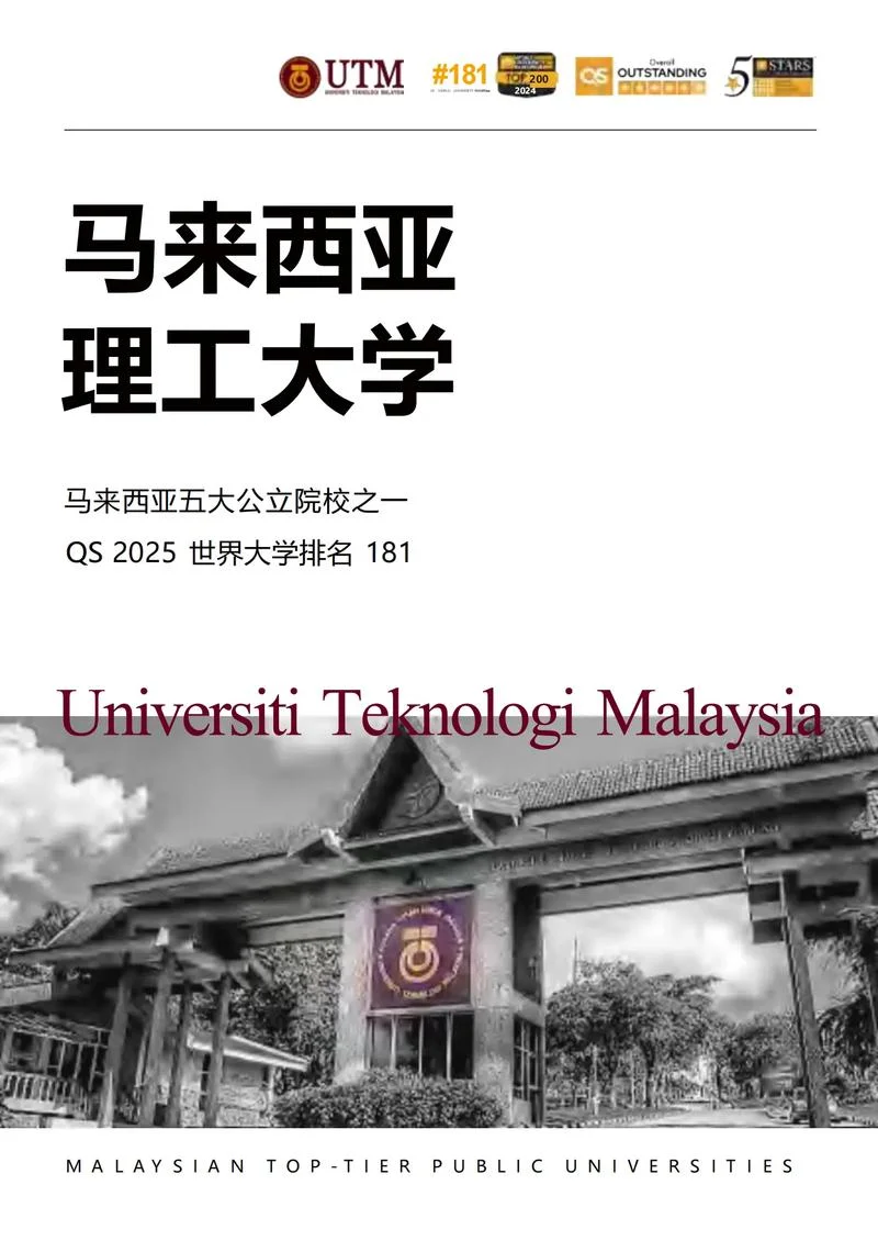 留学马来西亚_1