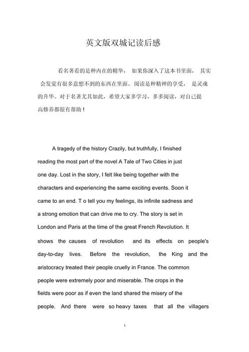 写一篇英文读后感作文_2
