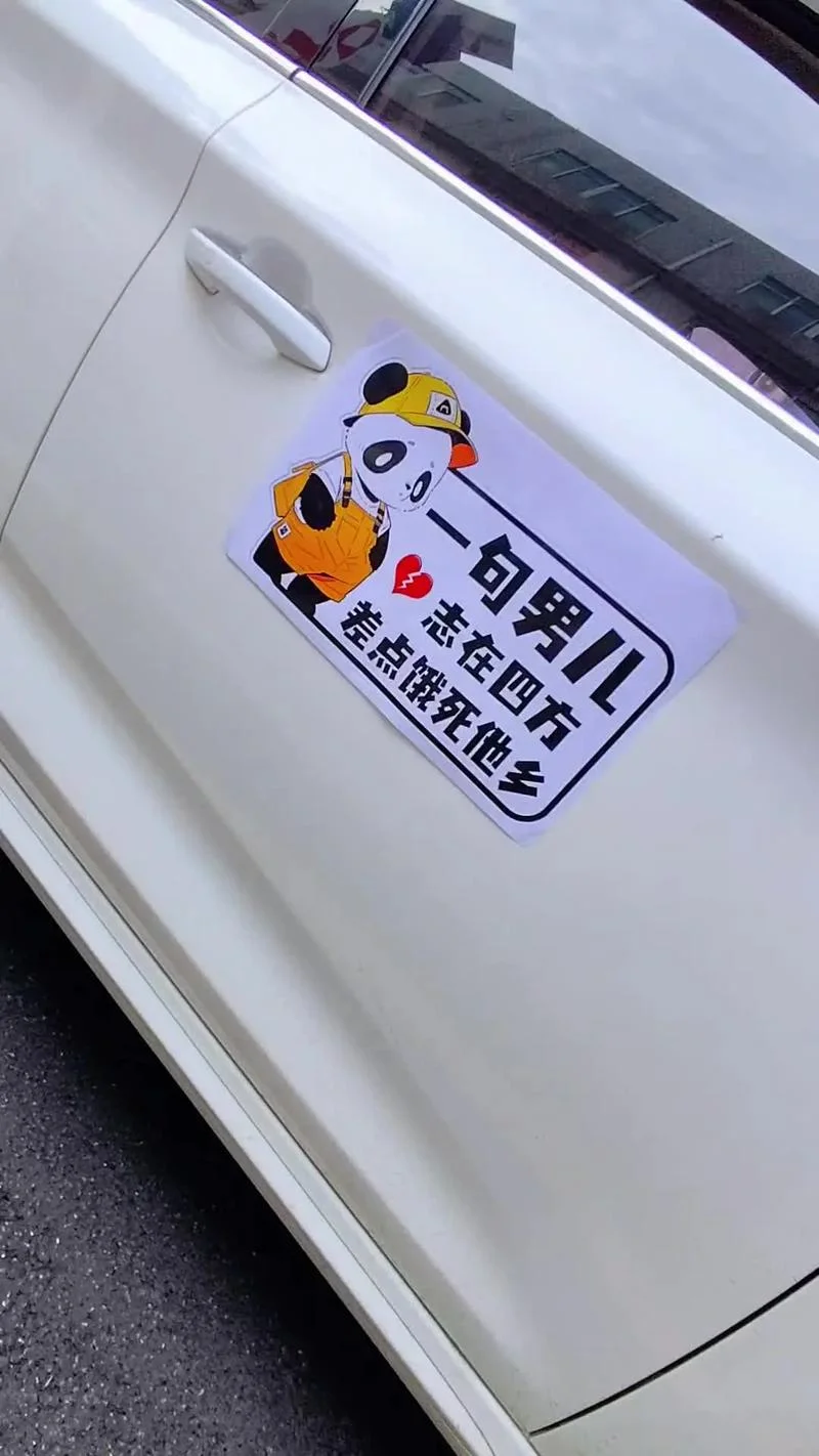 男儿志在四方的出处-男儿志在四方