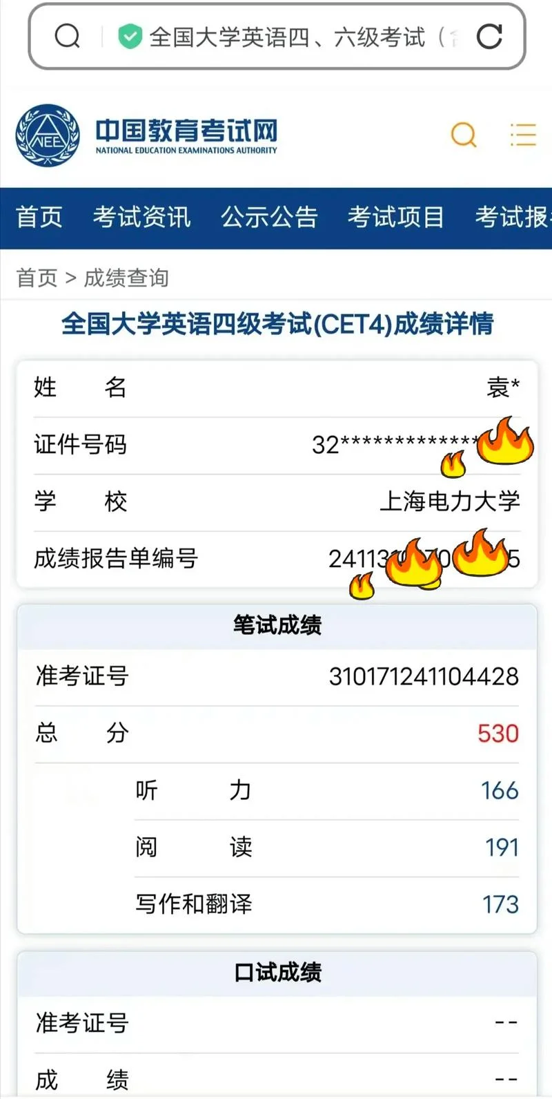 英语三级几月份出成绩_1
