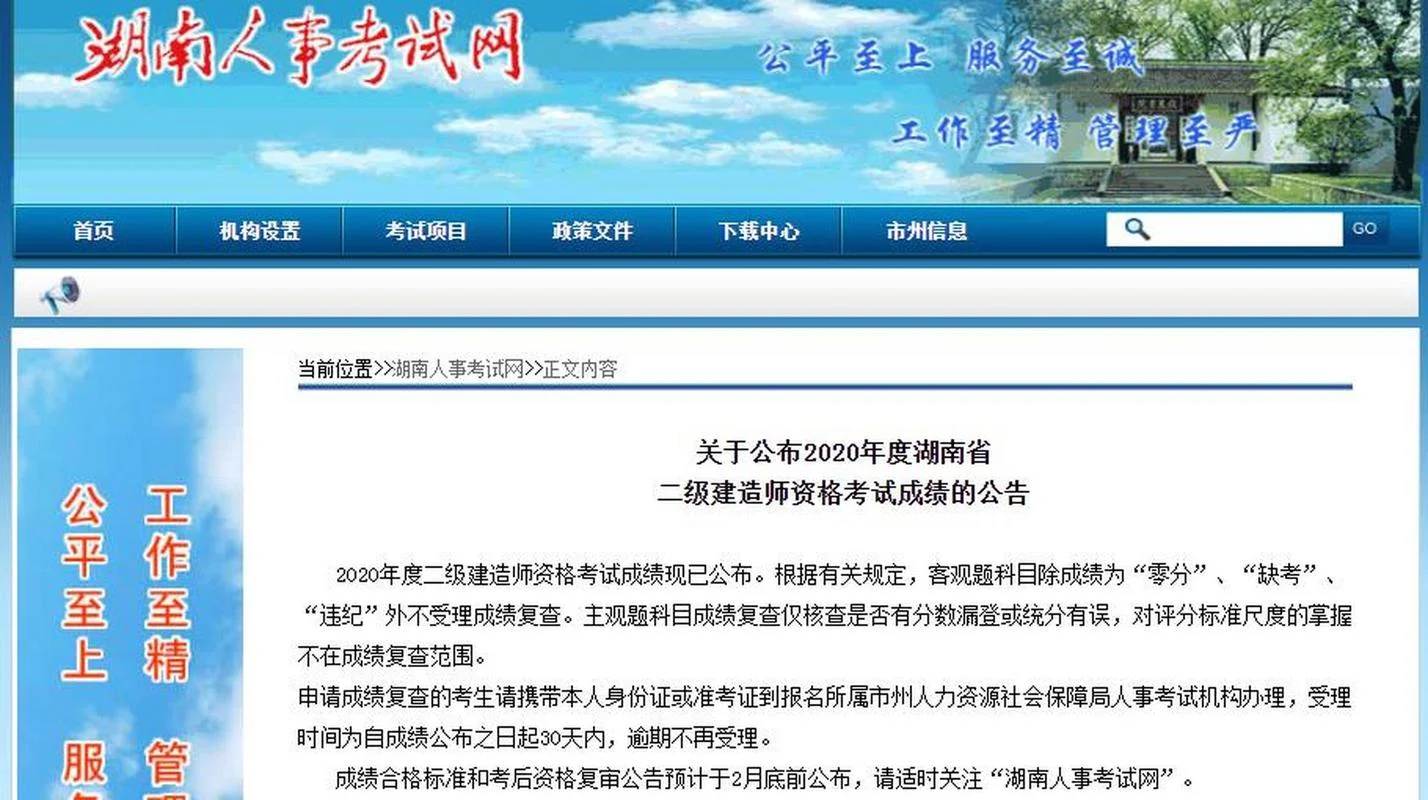 中大网校二建_1