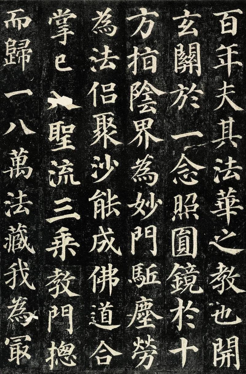 书法史上第一大楷书家_2