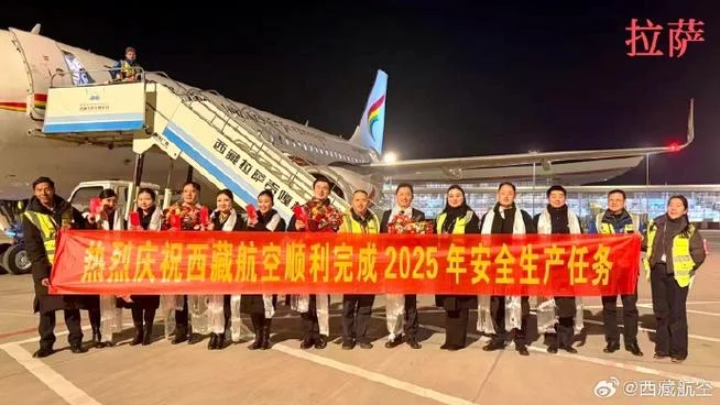 西藏航空公司介绍-西藏航简介