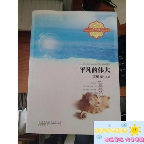 平凡伟大_1