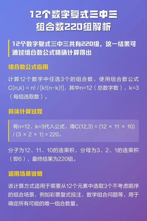 3中2复式计算公式_1