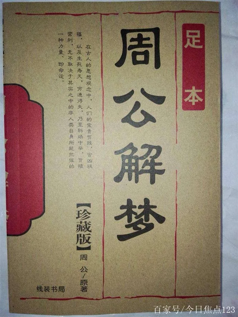 梦见相同场景周公解梦-周公解梦梦见场景