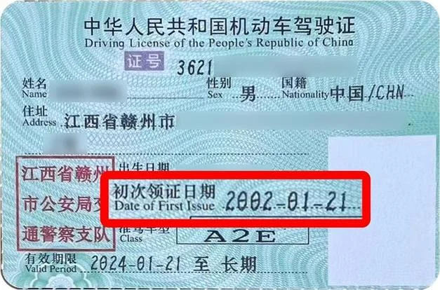 驾驶证的分数在哪查-驾驶证分数查询