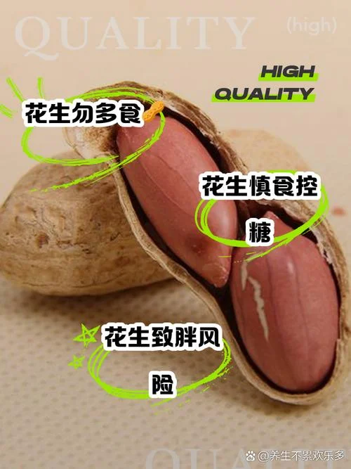 梦见吃花生豆_1
