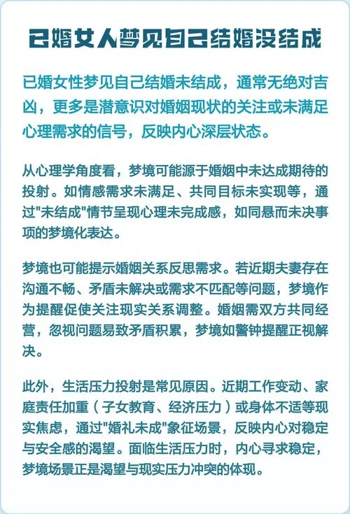梦见人结婚了是啥意思_1