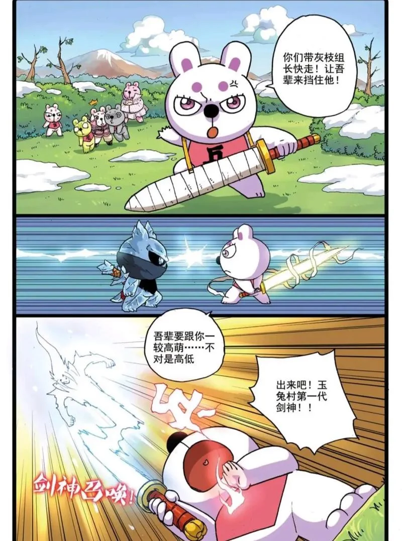兔子帮漫画作者是谁_2