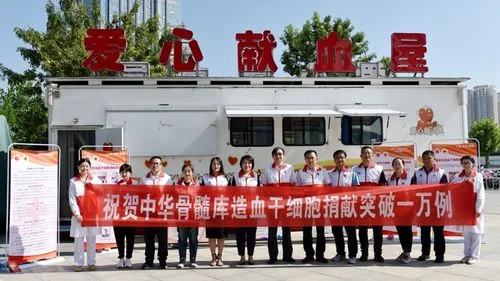 第一个骨髓库是谁建的_2