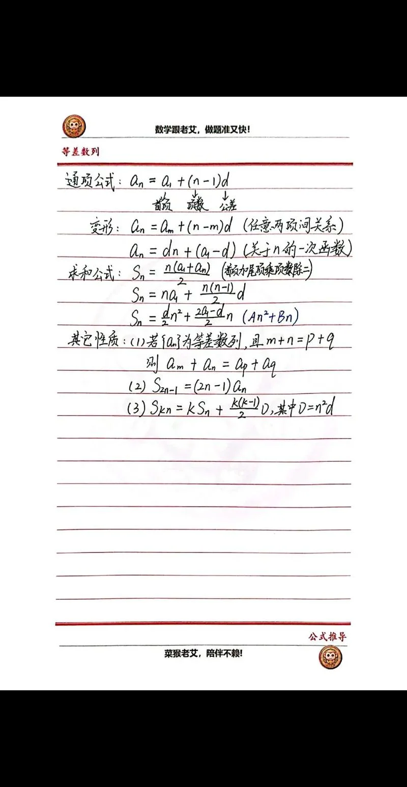 二级等差数列求和公式-二级等差数列求和公式
