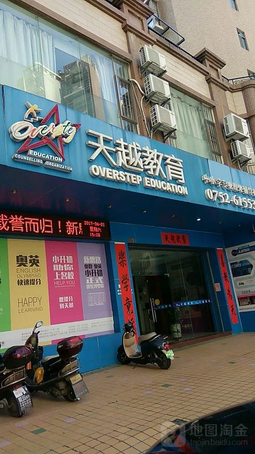 惠州一建那个培训机构好_1