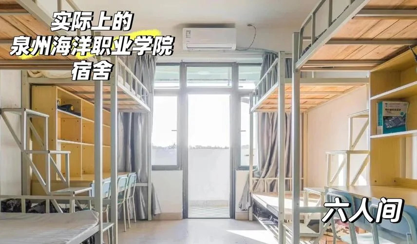福建泉州海洋职业学院_1
