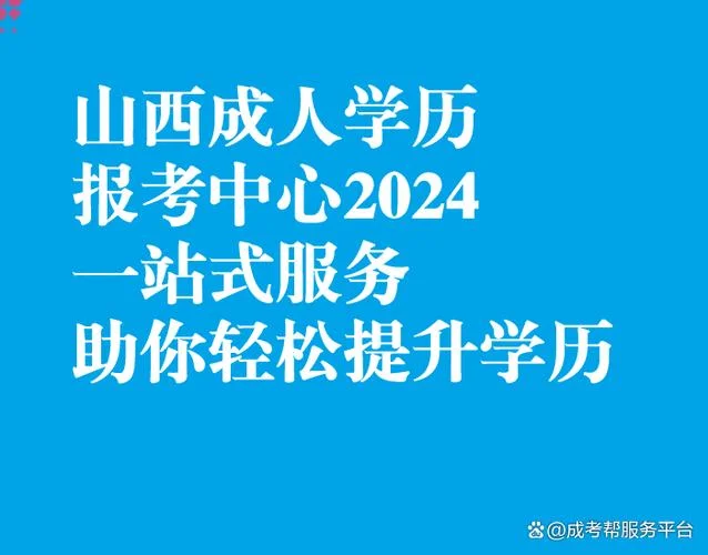 学历提升机构报名咨询_2