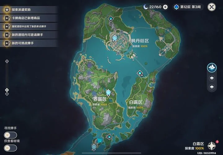 地图探索度计算公式_2