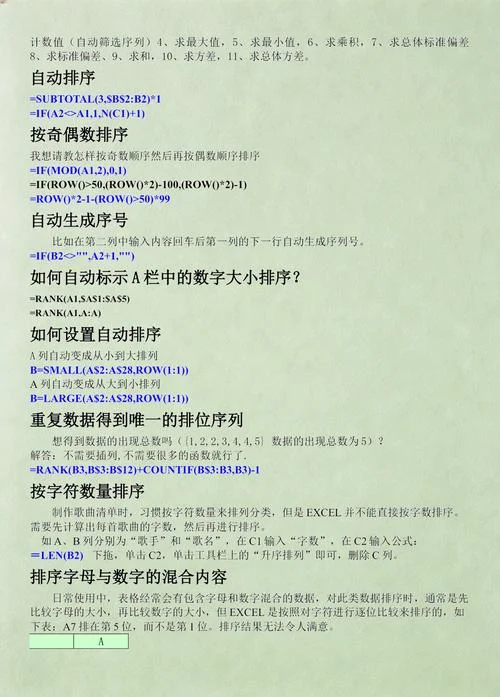 4舍6入excel函数公式_2