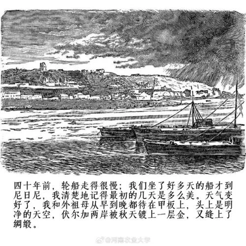 19世纪小说_1