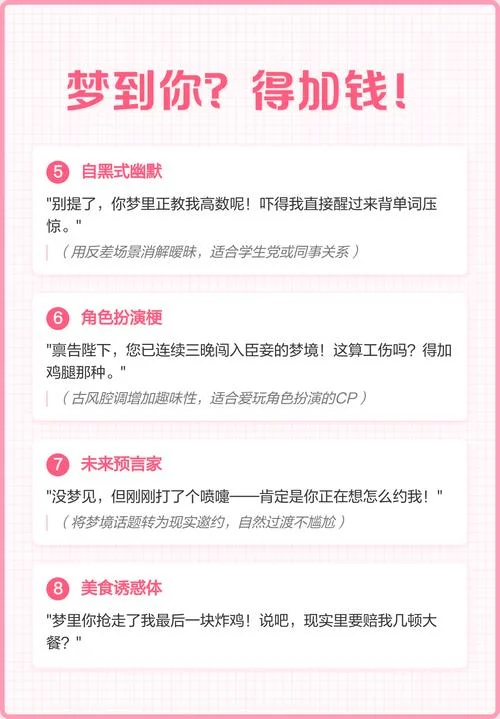 做梦梦到套路-梦遇套路陷阱